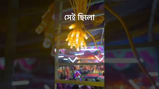 সেই ছিলো#new#Bangla#video#background#effect#Hindi#Bollywood#music#song#YouTube#reels#video#for you#