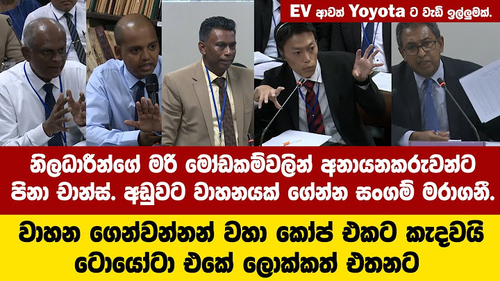 වාහන ගෙන්වන්නන් වහා ‌කෝප් එකට කැදවයි ටොයෝටා එකේ ලොක්කත් එතනට