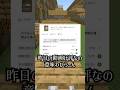 【なんで？】この世の不思議-Part2- #vtuber #マイクラ #shorts