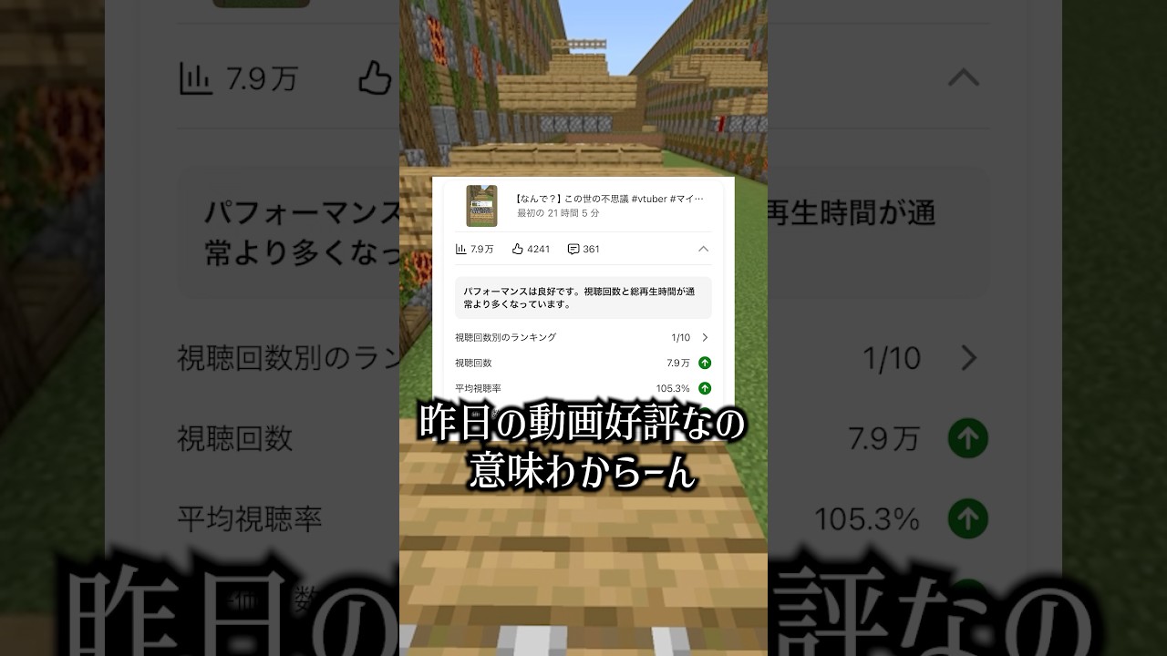 【なんで？】この世の不思議-Part2- #vtuber #マイクラ #shorts