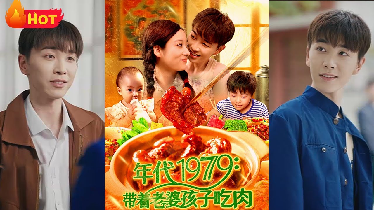 重生1979：從窮小子到首富
