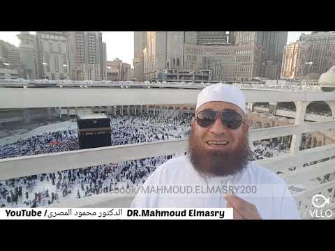 م ن الذين تشتاق الجنة إليهم دكتور محمود المصرى أبو عمار