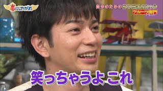 嵐 大野智  ポンくるのがもう