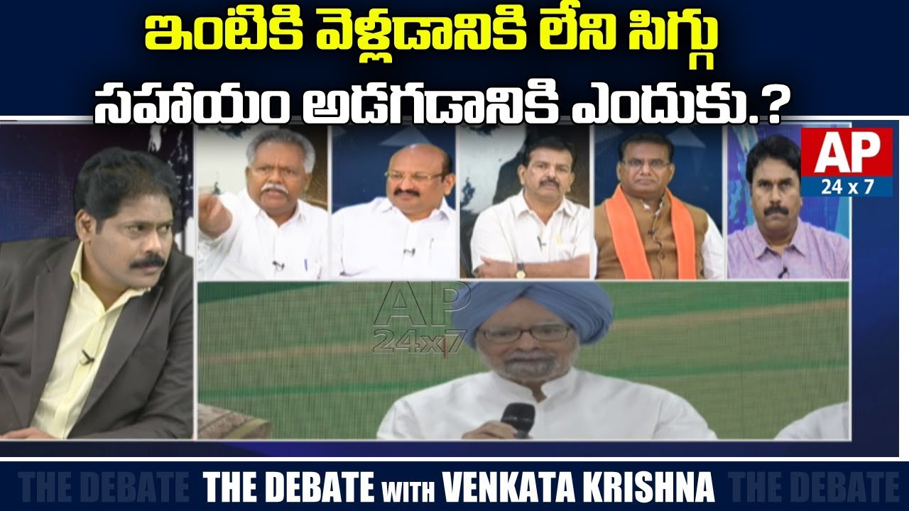 Janasena Leader Shanti Prasad Opinion On India Financial State | The Debate With VK | AP24x7 janasena election results