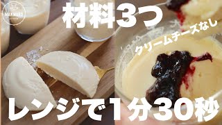 ケーキ（ヨーグルトチーズケーキ風）｜ まんまるkitchenさんのレシピ書き起こし