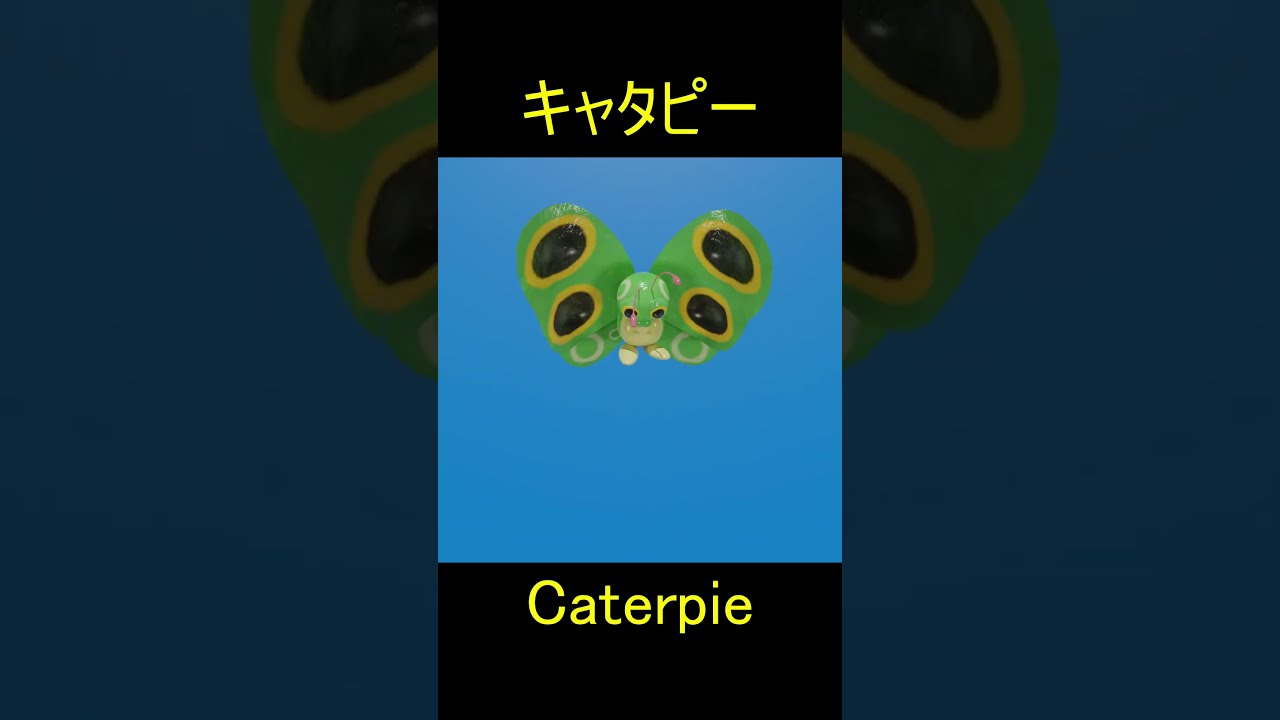 Did you get it right? 正解できた？ #shorts #pokemon