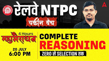 RRB NTPC Reasoning Marathon 2025 | Railway NTPC Undergraduate Reasoning Class | By Vinay Sir