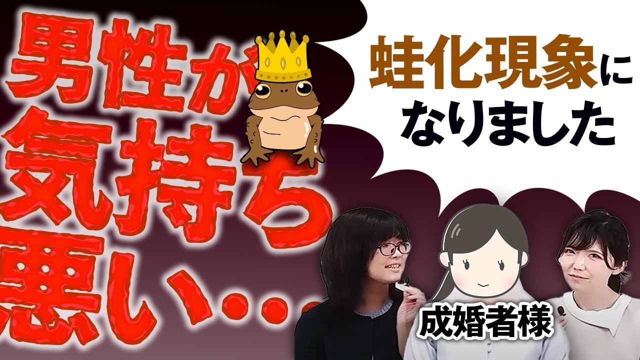 が る ちゃん 婚 活