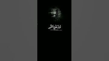 فاصبر على ما يقولون وسبح بحمد ربك... كروما قران شاشه سوداء _القارئ عبد الله موسى