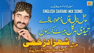 English Saraiki Mix Song | Chal Nal Ton Dhola Sade Tedi Har Galh Best Kreson | Shahzad Zakhmi