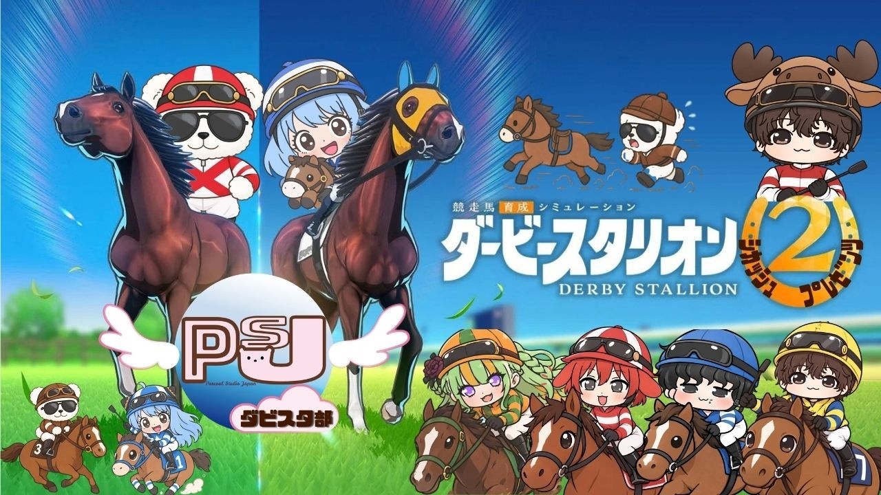 【ダービースタリオン2】海外種牡馬【Galileo】GET✨ #ダビスタ2 #ダービースタリオン2 #switch2