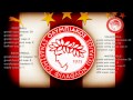 Olympiacos club of fans of piraeus hymn