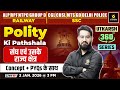 The Union and Its States / Territories | Polity ki Pathshala | Utkarsh 360 Series | Chetan Sir