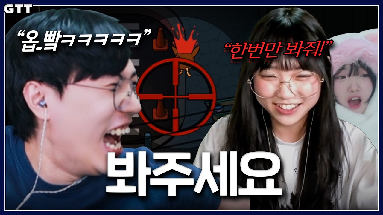 오빠 한번만 봐줘