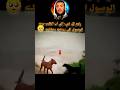 رغم كل شيء إلى ان الكلب يريد الوصول إلى زوجته وعائلته سبحان الله وبحمده سبحان الله العظيم رغم كل شيء إلى ان الكلب يريد الوصول إلى زوجته وعائلته سبحان الله وبحمده سبحان الله العظيم