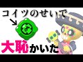 【黒歴史】最弱ガジェのせいで大恥かく動画ができてしまいました....【ブロスタ】