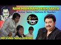 Nahi Main Nahi Dekh Sakta (HD Video) - Kumar Sanu - Tribute To Kishore Kumar - Majboor