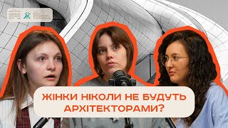 картинка: Стереотипи про архітектуру, які давно вже потрібно спростувати! Театр на Подолі. Tate Modern.