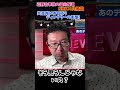 公共放送が身内かばってんじゃん…辺野古事故を放送しない理由それしかない!#sakisiru#新田哲史#辺野古事故#NHK
