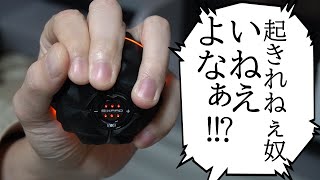 朝起きれない人は使ってみて！【SIXPADハンドパルス】