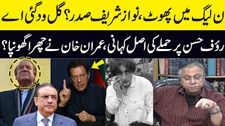 Black & White with Hassan Nisar |Full Program| Imran Khan Betrayed ?| Nawaz Sharif | Talk Show SAMAA