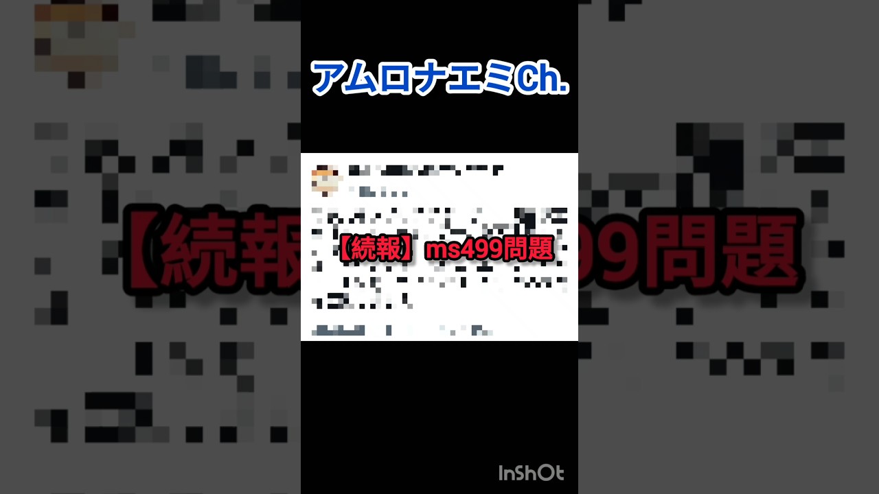 【続報】ms499問題 #荒野行動 #ライブ配信 #バグ #不具合 #shorts