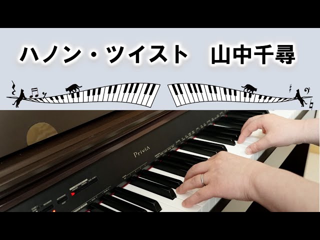 Chihiro Yamanaka - 