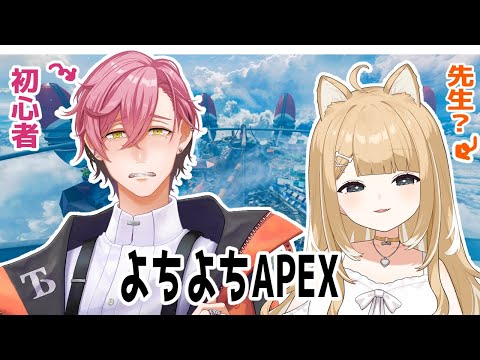 【APEX】最近始めたサイボーグを鍛える配信！【#御子柴もも/#Vtuber】