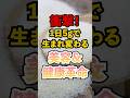 衝撃!1日5gで体が生まれ変わる美容&健康革命