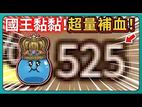 【背包戰爭】國王黏黏！超量補血！｜Backpack Battles｜# 072｜PFY玩給你看