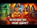 #bhakti gana dj remix songs #Bhagwan ke gana #sunega 🙏🙏 #dj vipin Raj har har #Mahadev ka #matalab 