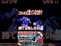 シロッコまさかのプレッシャーで形勢逆転wwwwwwwww　#shorts #切り抜き #ゲーム実況 #ガンダムブレイカー4 #ガンダムブレイカー