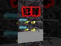 Q.リッターの射程の暴力でキルするのは犯罪ですか？【スプラトゥーン2】