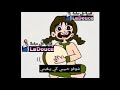 أغنية أعراس ولاو ليا ولاوليا ههههه