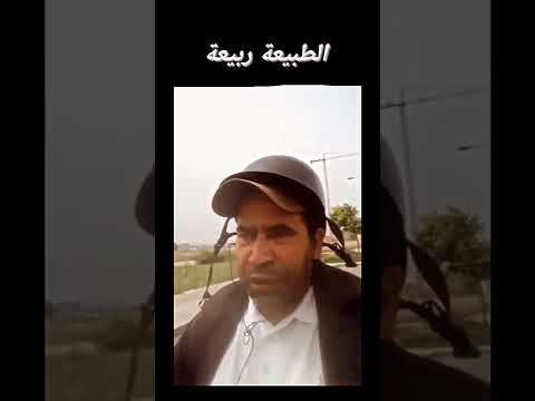 طبيعة ربيعة شليحة مول الزيتون أنا معاك حروبات