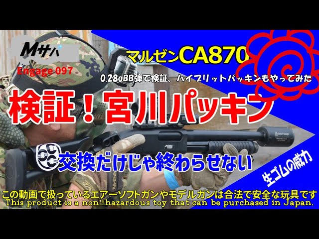 [値段交渉○]マルゼン　CA870  のんばいーん/宮川ゴムパッキン導入済み Amazon.co.jp: 宮川ゴム [国産] マルゼン CA870 新ホップ