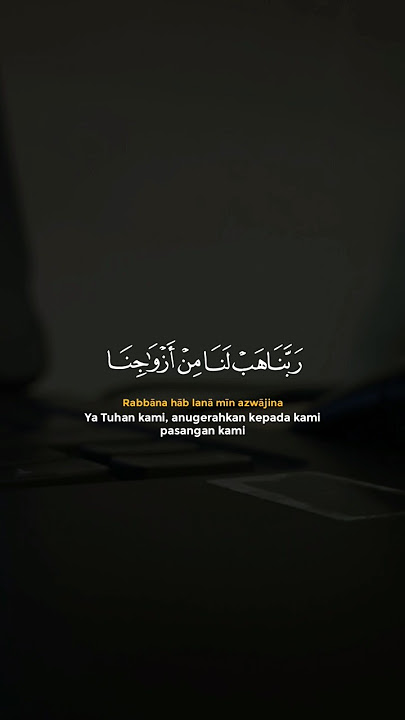 surah Al-Furqan ayat 74