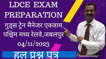 LDCE EXAM PREPARATION गुड्स ट्रेन मैनेजर,जबलपुर मंडल #ldce #preparation#mcq #railway#goodsguardexam