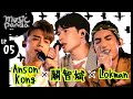 Music Panda EP5 關智斌KennyKwan Lokman AnsonKong@Mirror｜眼紅館 乾爹 隱形人 預言書 蝸牛 Lala世界 Ignited 極樂 手足 男子組 死性不改