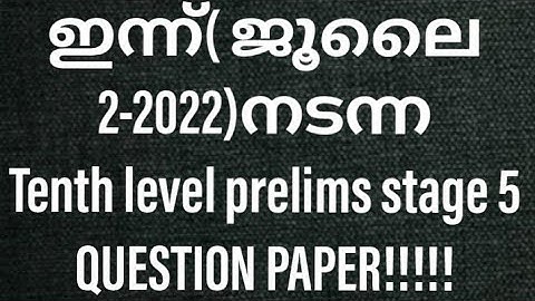 Kerala psc tenth level prelims exam today question paper stage 5|july 2 -2022 preliminary kerala psc