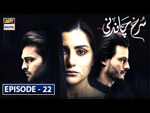 Surkh Chandni | Episode 22 | 27th August 2019 | ARY Digital [Subtitle Eng]