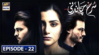 Surkh Chandni Episode 22 - 27th August 2019 ARY Digital
