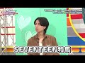 【SEVENTEEN特集】11/15の韓流クラス 最大規模のドームツアー♪名古屋で3DAYS開催「古家正亨の韓流クラス」