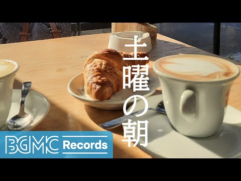 Morning Coffee Music: Saturday Jazz Instrumental Music - Jazz Cafe BGM