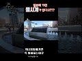 일본에도 물시계가 있다고요? 가나자와역 물시계 #일본여행#가나자와여행 #물시계