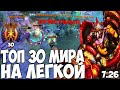 ТИМБЕР ПОДНЯЛ ТОП 30 МИРА НА ЛЕГКОЙ? | TIMBER 7.26b DOTA 2