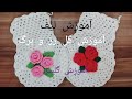 آموزش لیف کوکب قسمت دوم آموزش گل رز و برگ آموزش گل برای گلسر آموزش لیف کوکب قسمت دوم آموزش گل رز و برگ آموزش گل برای گلسر