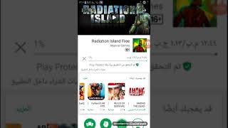 واخيرا تحميل لعبة radiation island free مجانا على الاندرويد screenshot 2