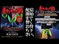 【生配信】アイリフドーパ presents 「虐ランキングGIG」