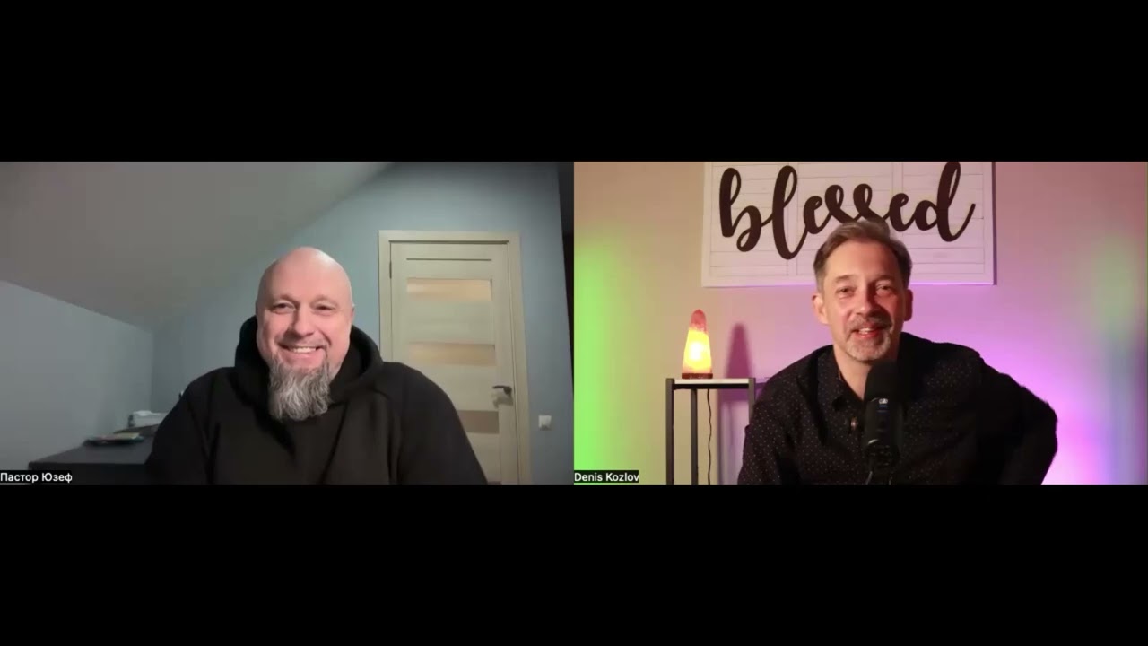 Денис Козлов - Пастор Юзеф